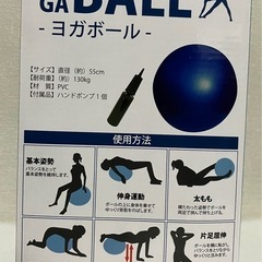 ヨガボールの画像