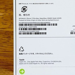 【新品・未開封】【12月6日-7日のみ】【現金値引あり】iPhone17 pro max 256GBの画像