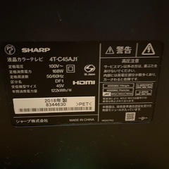 シャープ製テレビ(45型)の画像
