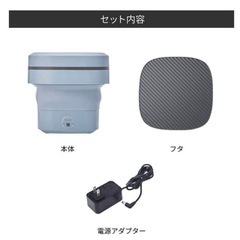 12/21までに処分予定 レコルト　しまえるミニ洗濯機の画像