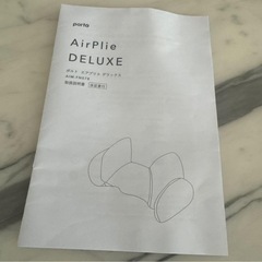 ディノス　Air Plie DELUXE マッサージチェアの画像
