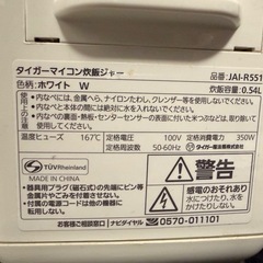 タイガー　炊飯器の画像