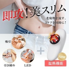 EMS美顔器　の画像