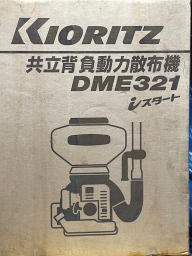 動力散布機　共立
