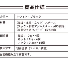 【売ります】突っ張り棒ラックの画像