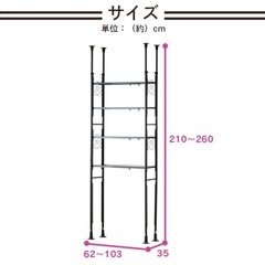 【売ります】突っ張り棒ラックの画像
