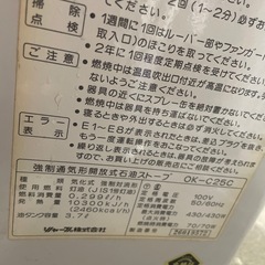 NO：5159   SHARP石油ファンヒーター‼️超お買い得品❣️の画像