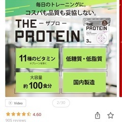 プロテイン　1kg 安納芋味　　の画像