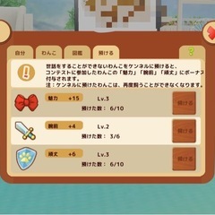 手のひら ワンコのゲーム垢売りますの画像