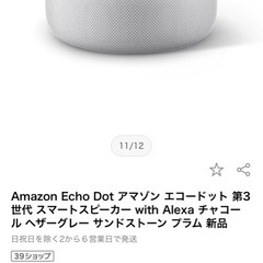 アレクサの画像