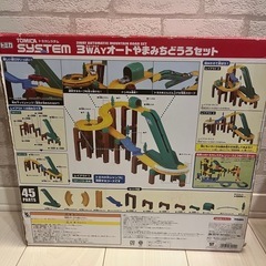 トミカ 3way オートやまみちどうろセットの画像