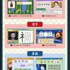 【12/6まで】鬼滅の刃タブレットの画像