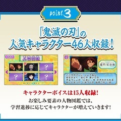 【12/6まで】鬼滅の刃タブレットの画像