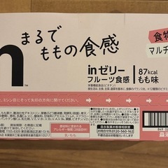 【取引終了】in ゼリー ももの画像