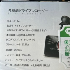 ドライブレコーダーの画像