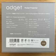 【新品未使用品】　Adget Pocket Projector Greige　YouTube Netflix Disney Amazon　グレージュ ポケット モバイル プロジェクターの画像