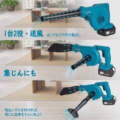 新品　本体のみ　充電式 ブロアと吸引の2WAY マキタ 18V バッテリー 互換対応 の画像
