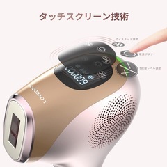 家庭用脱毛器の画像