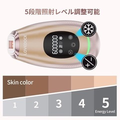 家庭用脱毛器の画像