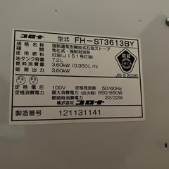 CORONA 石油ファンヒーターの画像