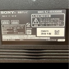 SONY KJ-49X8000E❗️ジャンク品2018年❗️4Ｋの画像