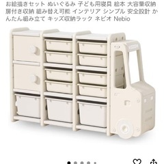 おもちゃ収納ラックの画像