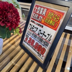 アルモニア　ローテーブルの画像