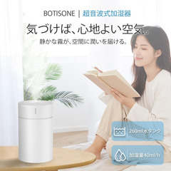 💧【新品未使用】卓上加湿器 超音波式 小型 260ml USB給電 7色LED 上部給水 静音 乾燥対策 車載 オフィス 寝室 ミニ加湿器 小型加湿器 コンパクト ポータブル 省エネ 空焚き防止の画像