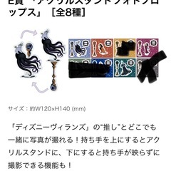 ディズニー　一番くじ　ヴィランズ　A賞セットの画像