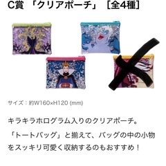 ディズニー　一番くじ　ヴィランズ　A賞セットの画像