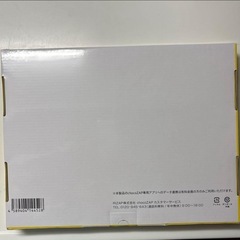 【新品未開封】chocoZAP スターターキットの画像