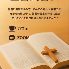 楽しい本読みの会