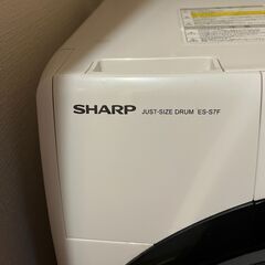 シャープ ドラム式洗濯機 ES-S7F（3年使用）の画像