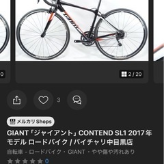 contend sl ロードバイク　giant 105105の画像