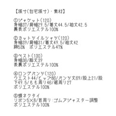 　美品⭐︎ブランシェス・フォーマルスーツ120　の画像