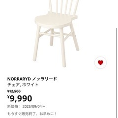 ikeaダイニングチェアの画像