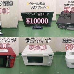 ②❤️送料設置まで無料❤️　送料設置無料　冷蔵庫　洗濯機　レンジ　セットの画像