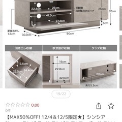 テレビ台（組み立て済み）の画像