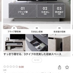 テレビ台（組み立て済み）の画像