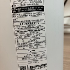象印　加湿器　2024年モデル　
EE-DE35-WAの画像