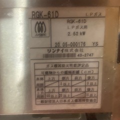 業務用 大判焼き機 24穴／穴78mm／LPガス／鋳物プレート／実働品／バーナー4基の画像