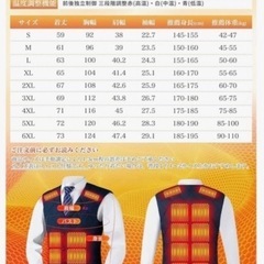 新品❤️ 電熱ベスト ヒーターベスト 【16箇所発熱 】 加熱ベスト　2XL ネイビーの画像