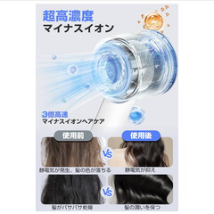 🟢💨【新品未使用】大風量ドライヤー 1250W 速乾 マイナスイオン3億 温冷風ワンタッチ 軽量 静音 ブラシレスDCモーター 旅行用 家庭用 美髪 ヘアケア ドライヤー ホワイトの画像