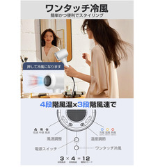 🟢💨【新品未使用】大風量ドライヤー 1250W 速乾 マイナスイオン3億 温冷風ワンタッチ 軽量 静音 ブラシレスDCモーター 旅行用 家庭用 美髪 ヘアケア ドライヤー ホワイトの画像