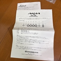 未使用　ARIA ギターアンプ　AG-10Xの画像