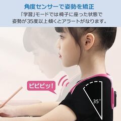 子供用姿勢矯正機器の画像