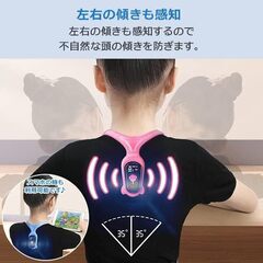 子供用姿勢矯正機器の画像