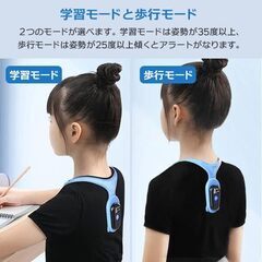 子供用姿勢矯正機器の画像