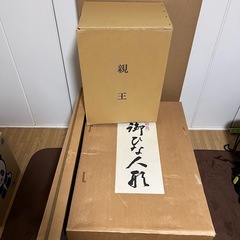 【12月10日頃まで】雛人形 三段飾り 伝統工芸・お雛様一式（10万円以上品）の画像