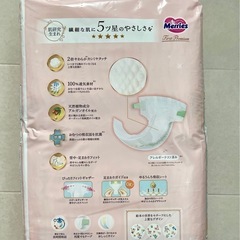 メリーズ　ファーストプレミアムテープ　Mサイズの画像